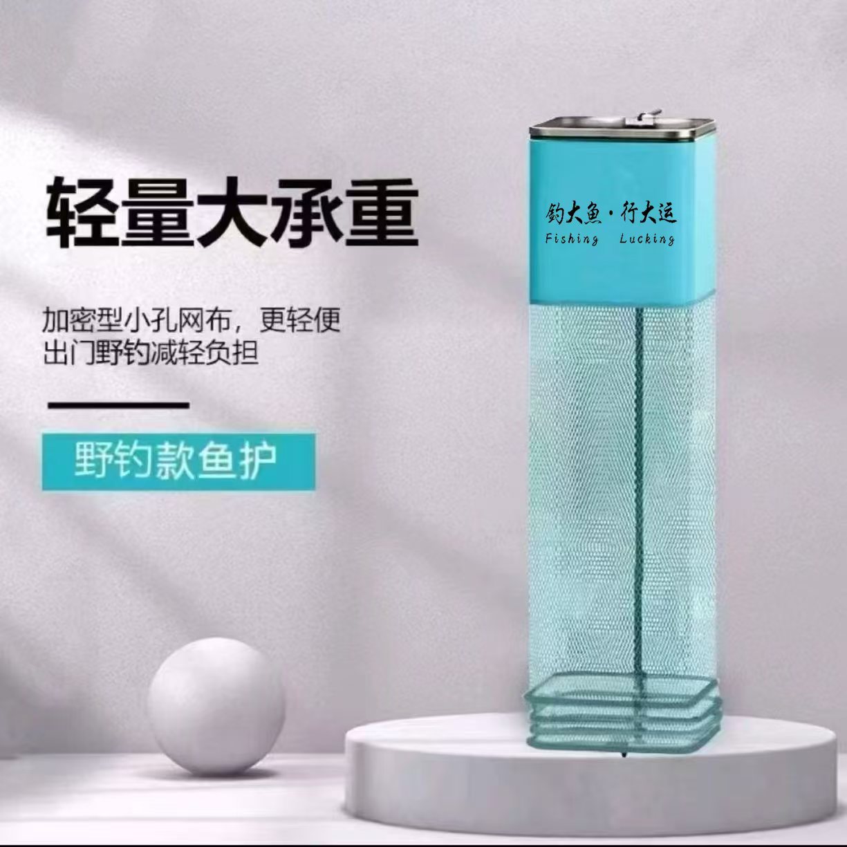 野钓密眼方形小鱼护配包铝合金定位包边渔护简易钓鱼小眼溪流网兜
