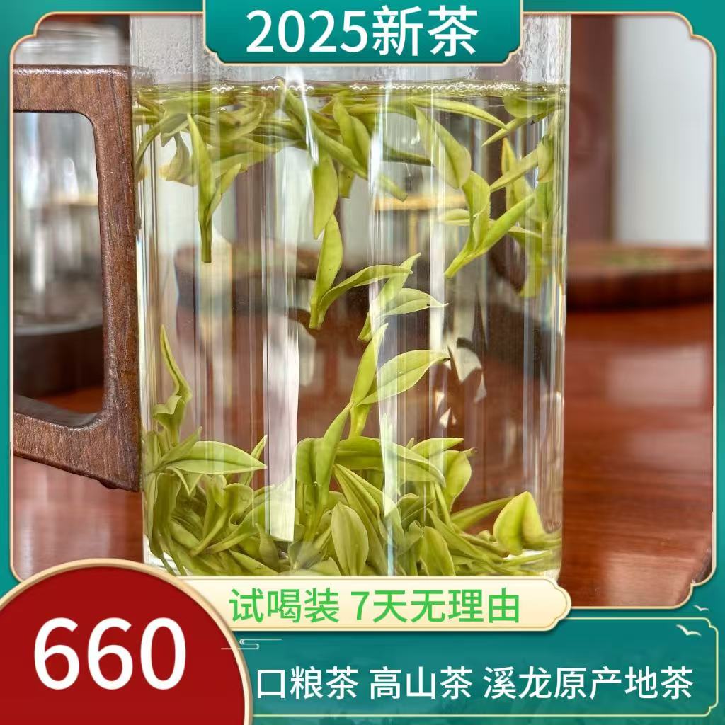 【高山特白】2025年头采 安吉白茶核心产区特级兰花香