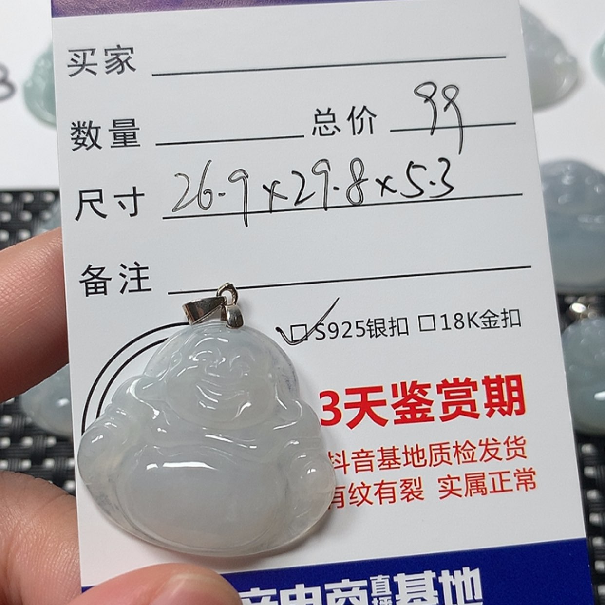 【闪购商品】翡翠未镶嵌颈饰佛公