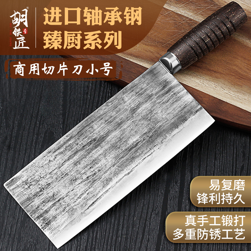 进口轴承钢铁匠纯手工锻打切片刀超快锋利家用酒店商用厨师专用刀