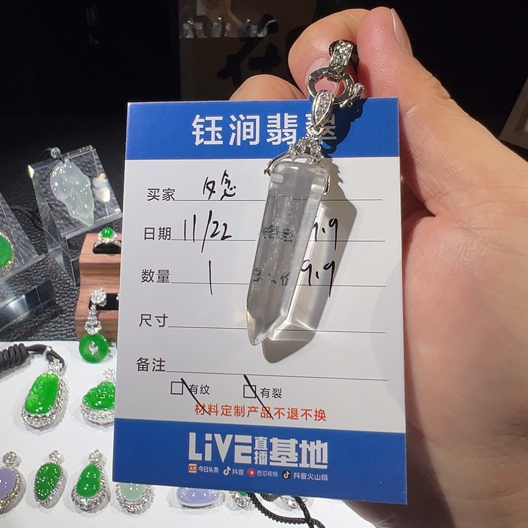 夕***念翡翠散珠水晶牙小吊坠