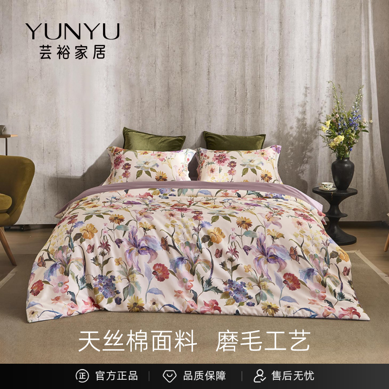 【许妈妈甄选】【芸裕家居】柏拉花园•天丝棉磨毛印花四件套254JT099