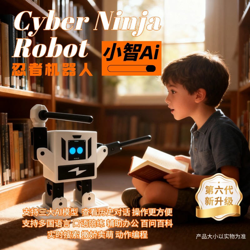 ai小机器人【正版授权】儿童新款Otto忍者AI小智语音互动智能小十三
