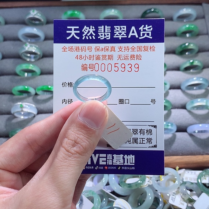 翡翠戒指未镶嵌翡翠