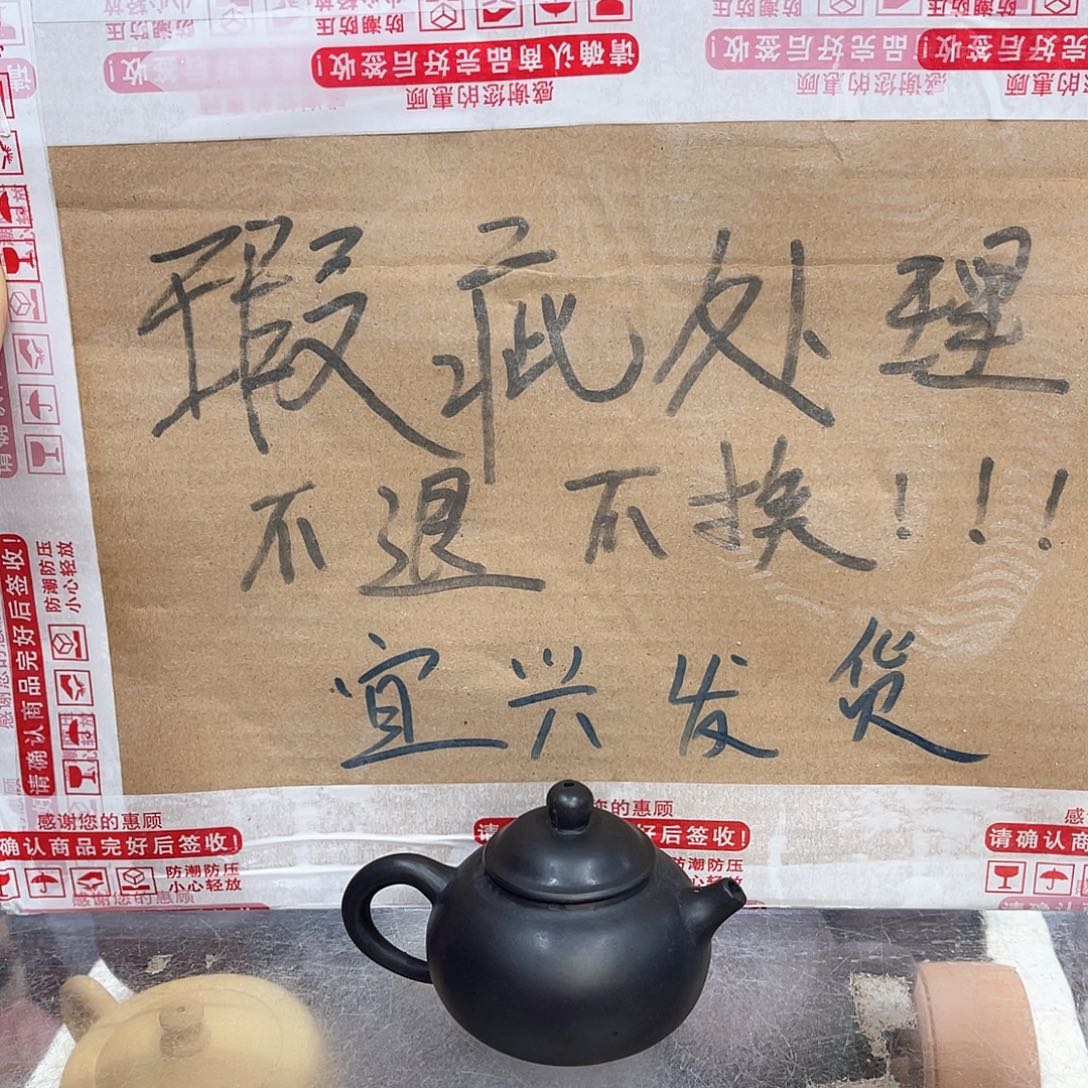 茶壶紫砂宜兴紫砂壶瑕疵