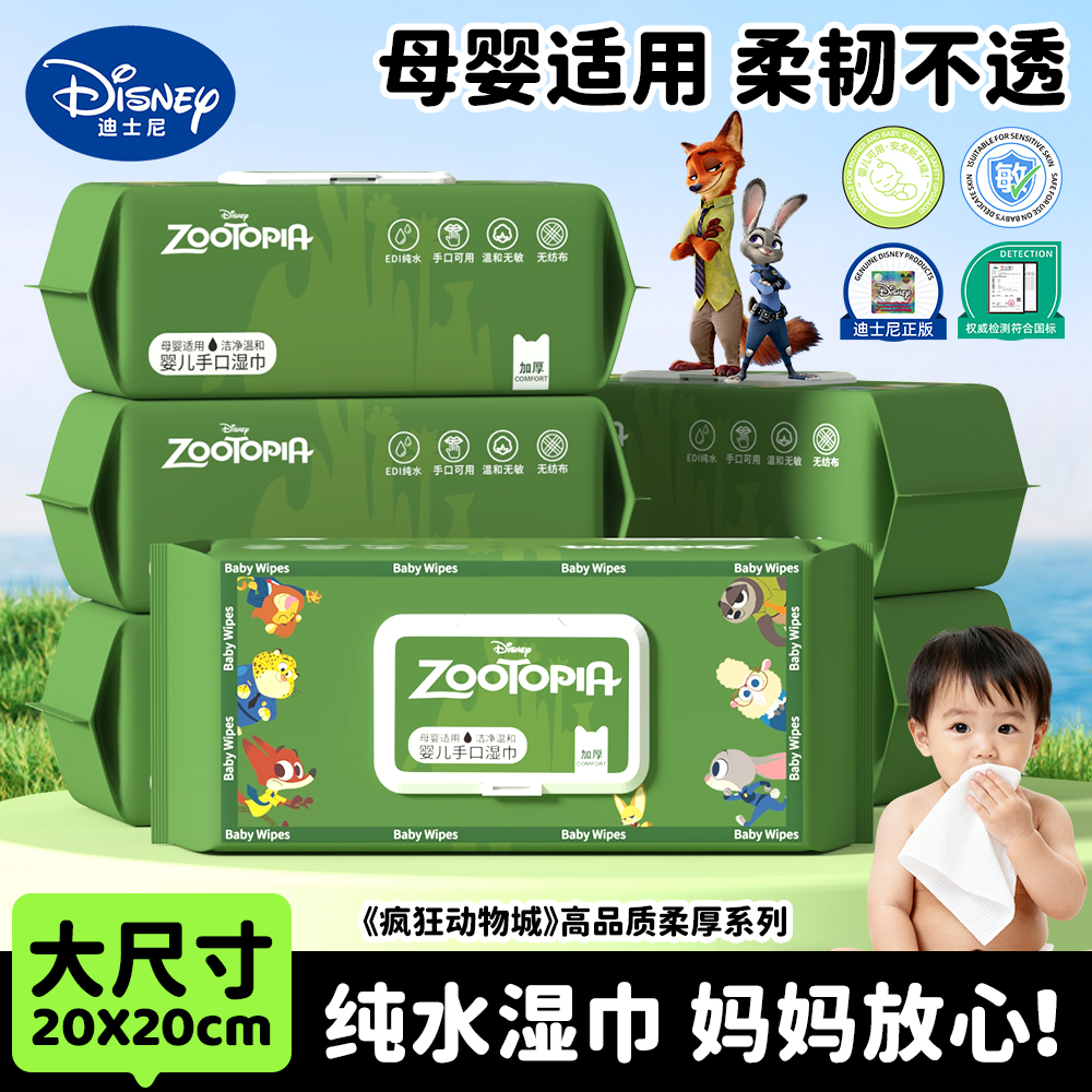 迪士尼湿巾箱装5大包家庭装亲肤清洁湿纸巾母婴品质不掉毛含水足