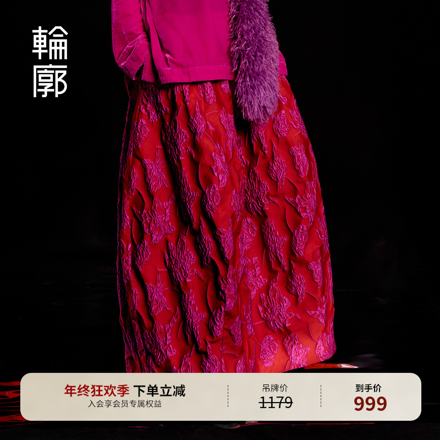 轮廓魅玉花苞半裙新中式立体色织提花复古宽松秋冬半裙L253Q006