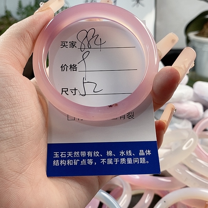 玛瑙/玉髓手镯未镶嵌