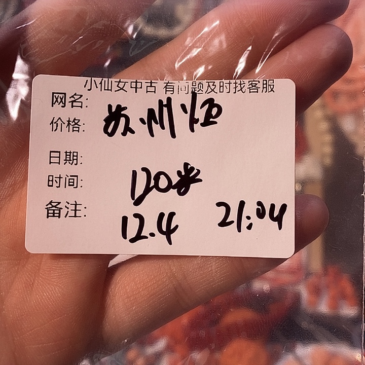 苏***品硅胶铁合金合金小树杈