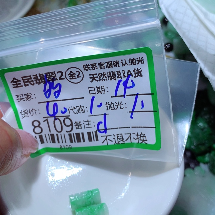 定制翡翠未镶嵌多*