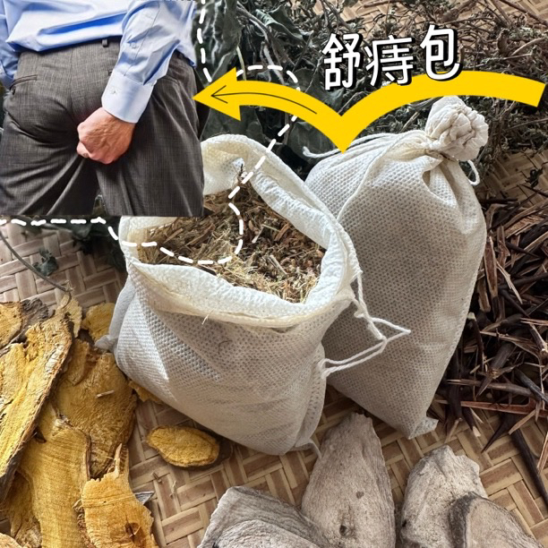 舒痔包白师傅推荐葛浓膏散葡萄串农副产品