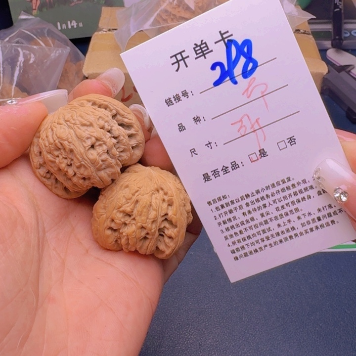 文玩核桃吊坠福利298