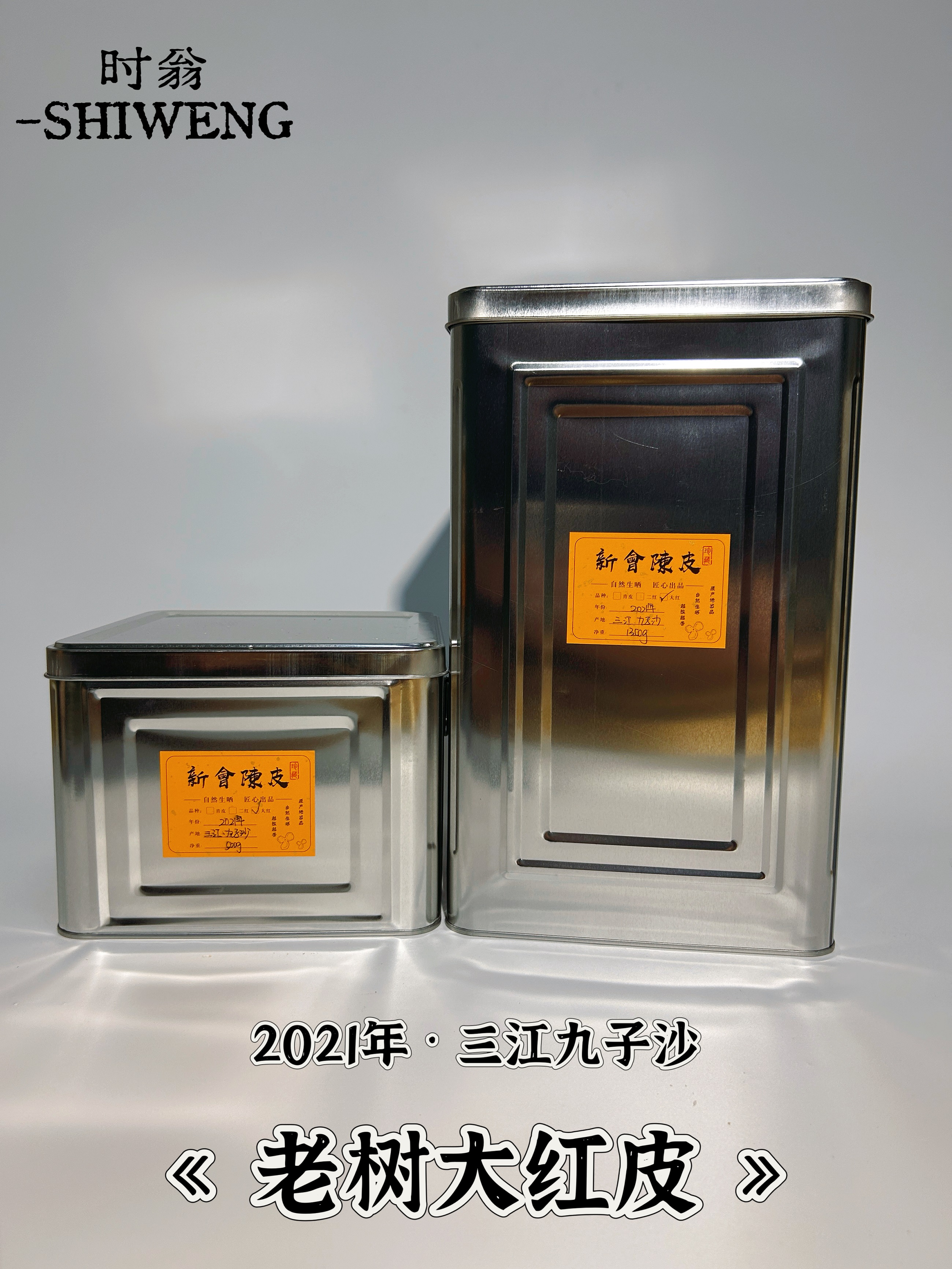 【2021年老树大红 糯甜 白茶香】三江产区 · 500g/1350g