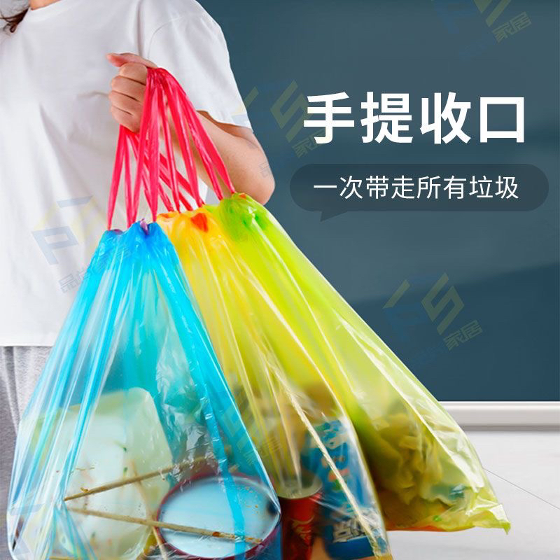 垃圾袋穿绳收口点断式宿舍抽拉绳垃圾袋子