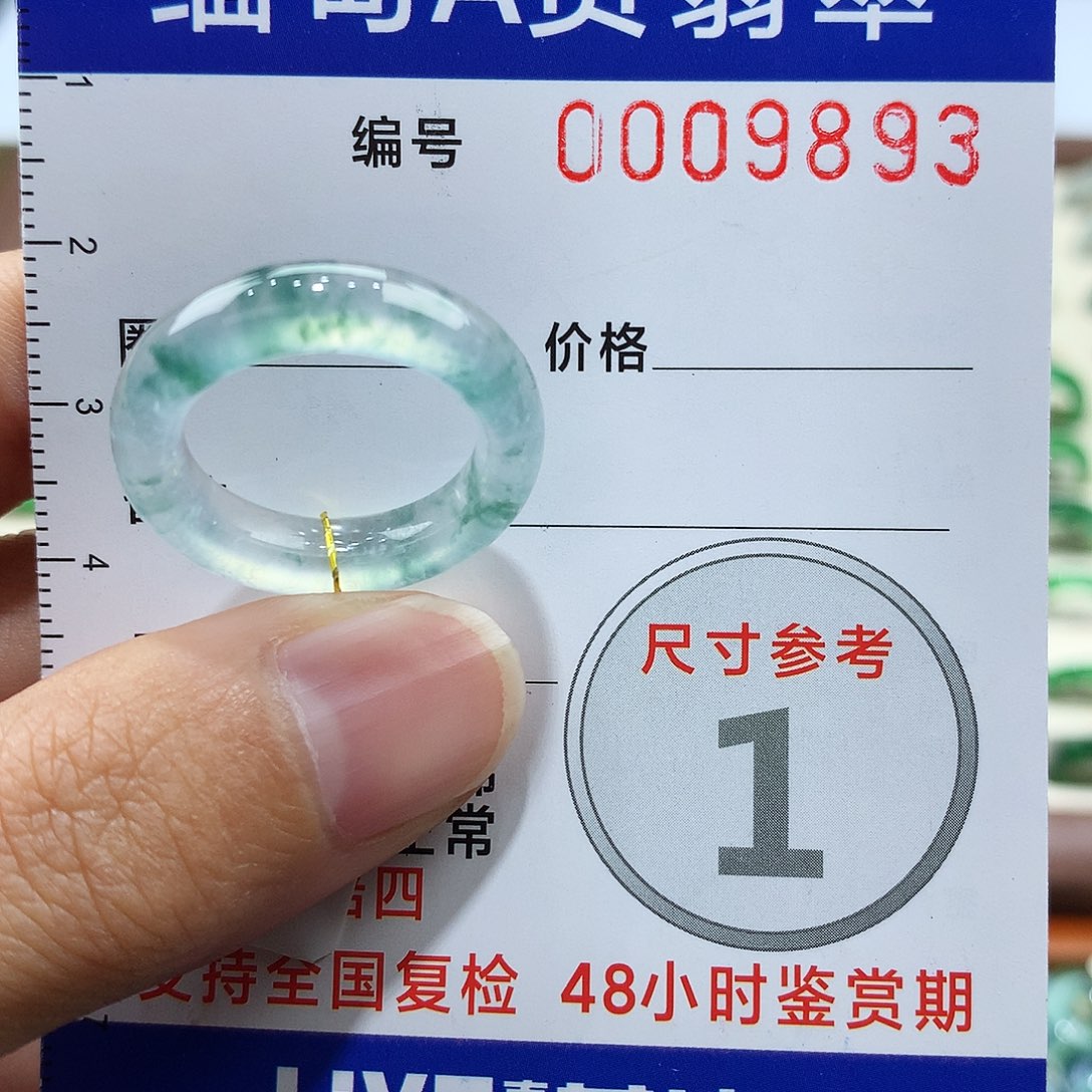 翡翠戒指未镶嵌团***?13号