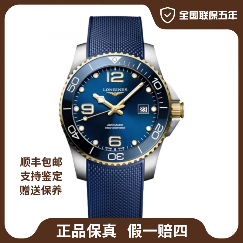 99新 Longines/浪琴 间金康卡斯/41mm/25年全套未使用公价16400
