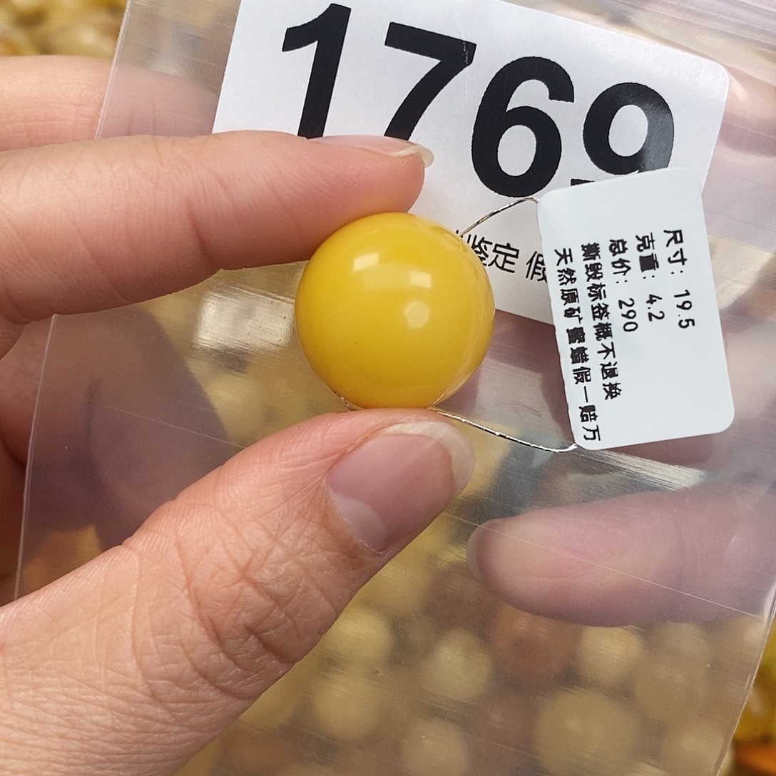 蜜蜡未镶嵌珠宝奇石19.5