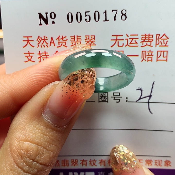 翡翠戒指未镶嵌拉派