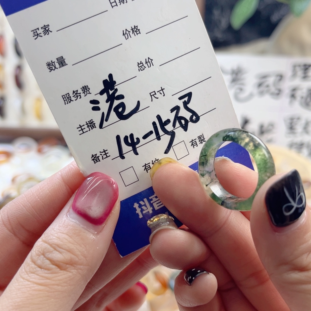 玛瑙/玉髓未镶嵌戒指134