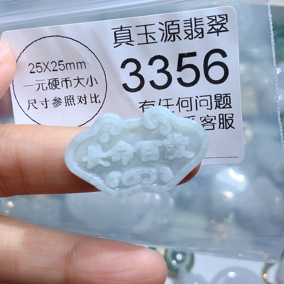 翡翠颈饰未镶嵌3356。