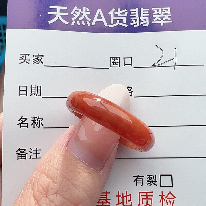 翡翠未镶嵌戒圈戒指