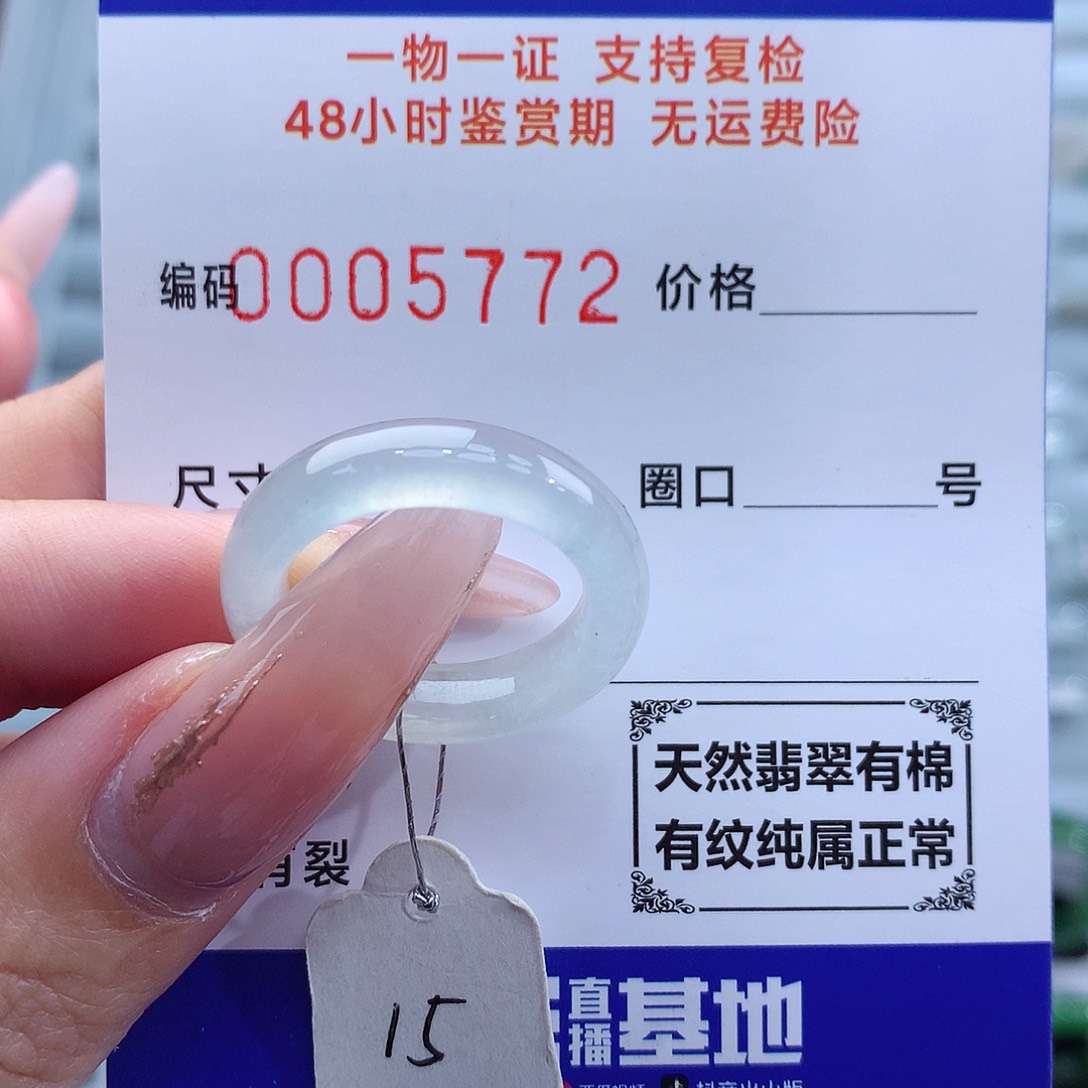 翡翠戒指未镶嵌天然