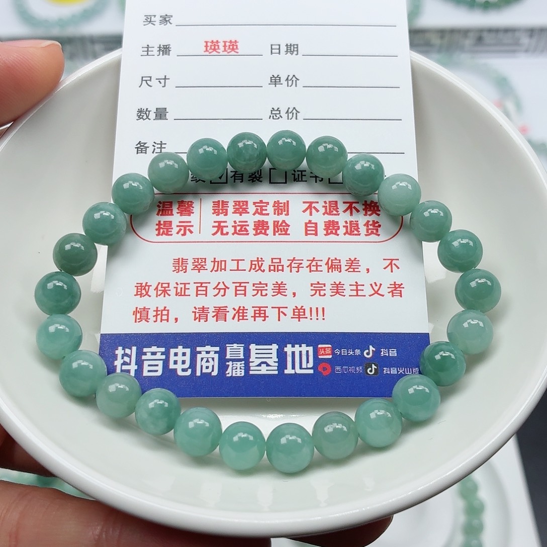 翡翠未镶嵌手串卡7.2（货尾）