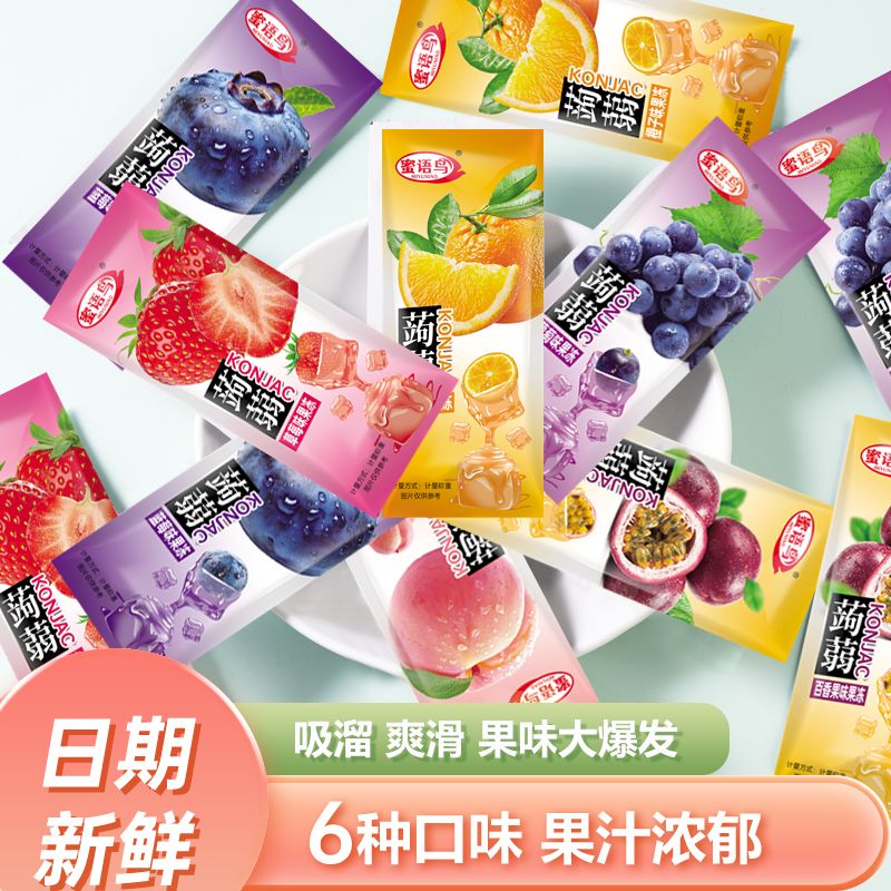 【柚子个人单】蜜语鸟蒟蒻果冻   1麻麻兑换1包  保底35包