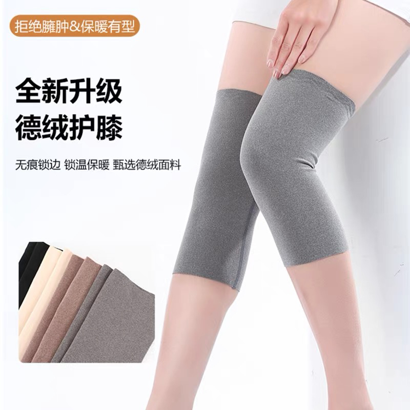 德容护膝保暖男女四季款老寒腿无痕护膝盖空调房长度30cm/50cm