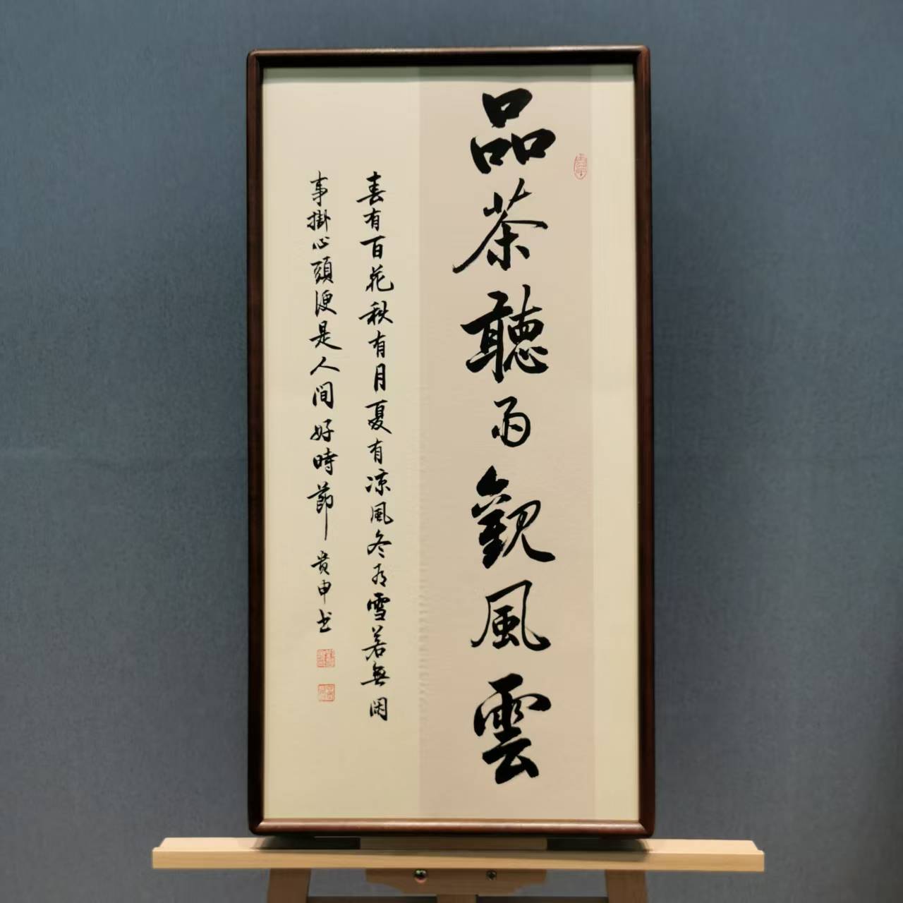 《品茶听雨观风云》---刘贵申老师68×35进口实木框作品