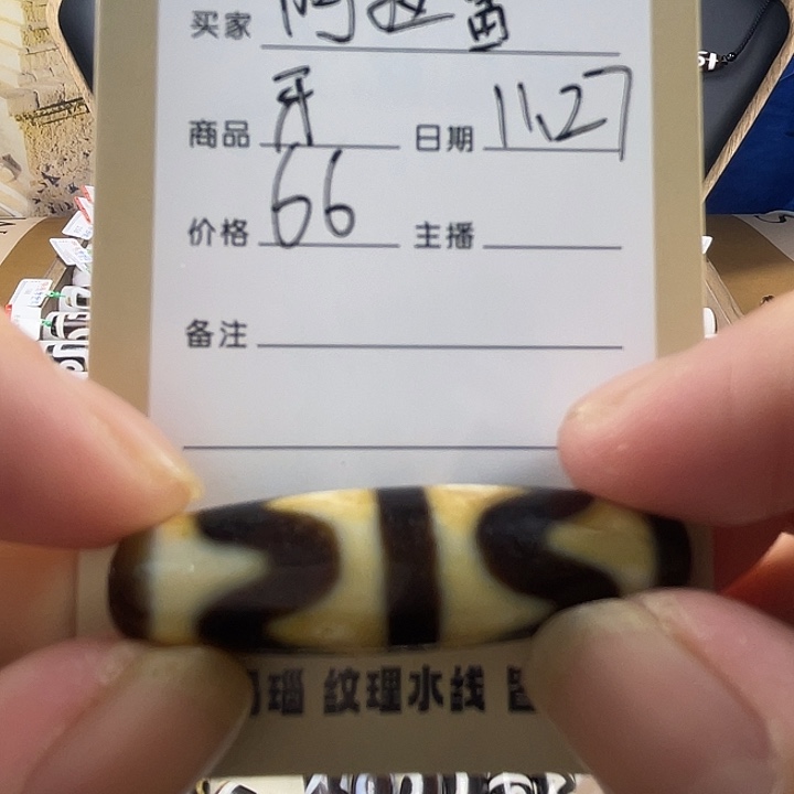 阿***蕾玛瑙/玉髓未镶嵌颈饰