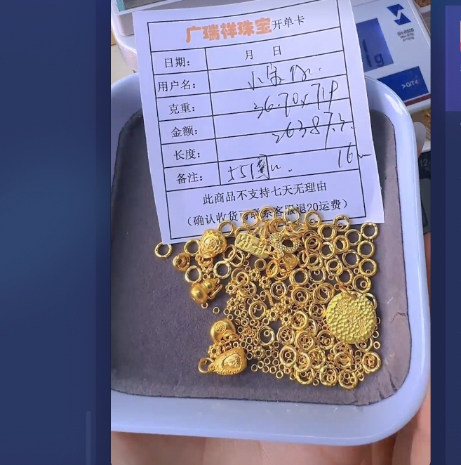 足金999  投资金 36.7 zp