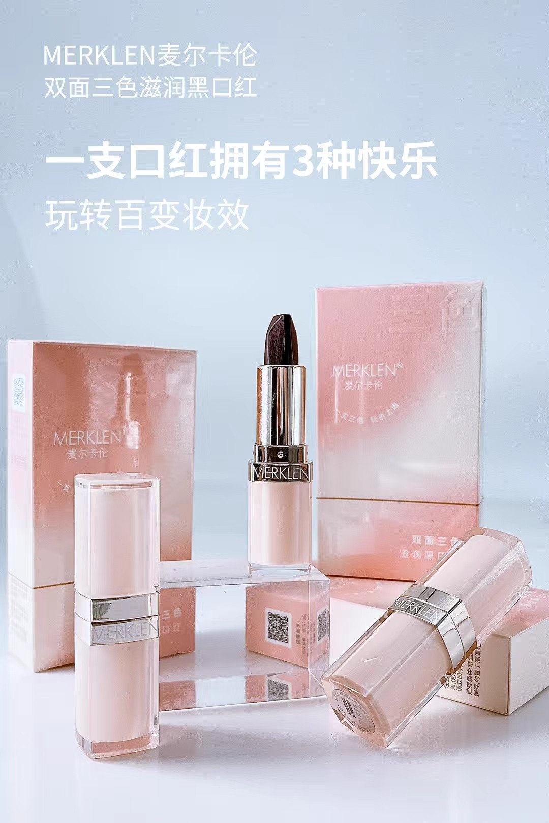 双面三色滋润黑口红唇膏展露多面个性速攻持久保湿 唇部水润光泽