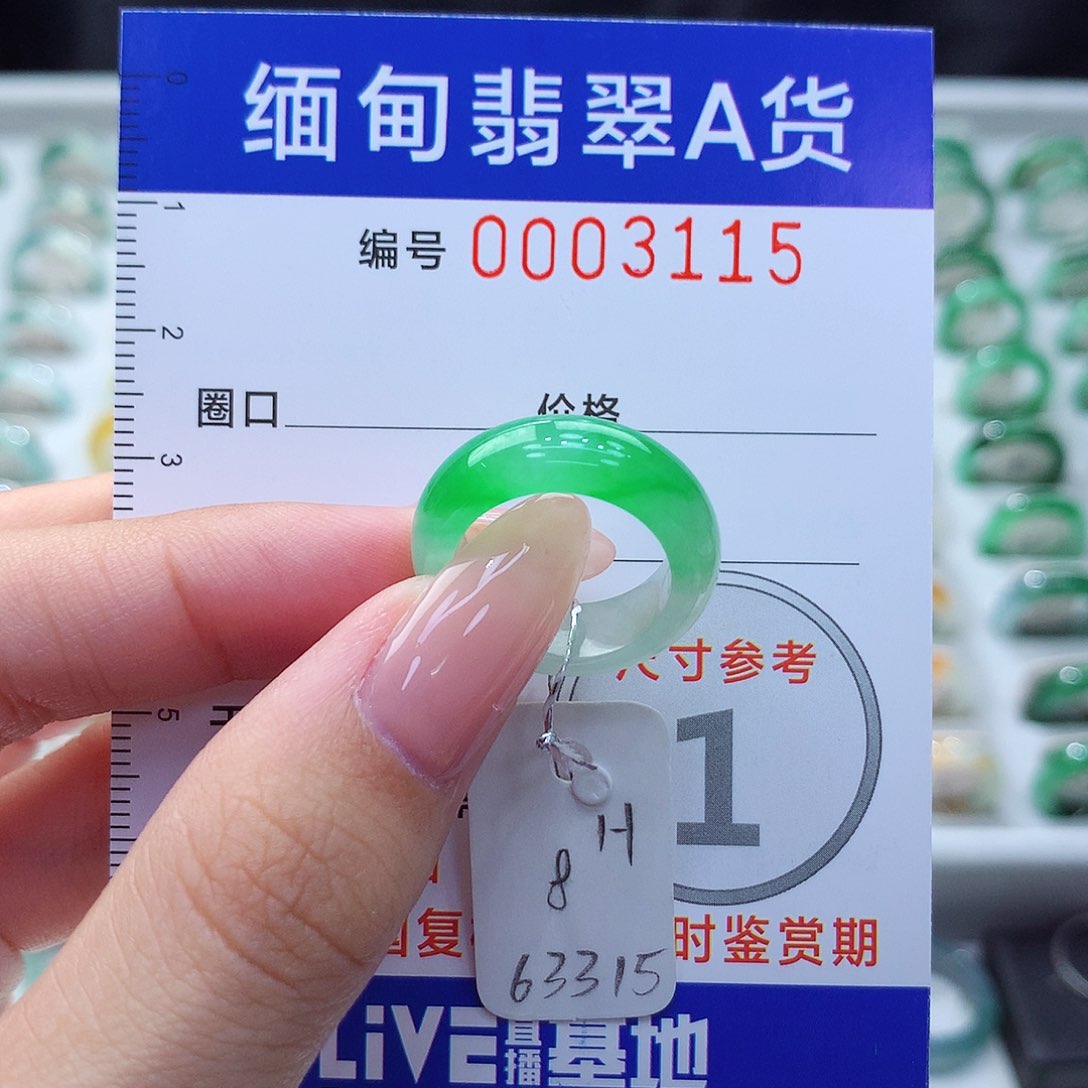 未镶嵌戒指翡翠8号
