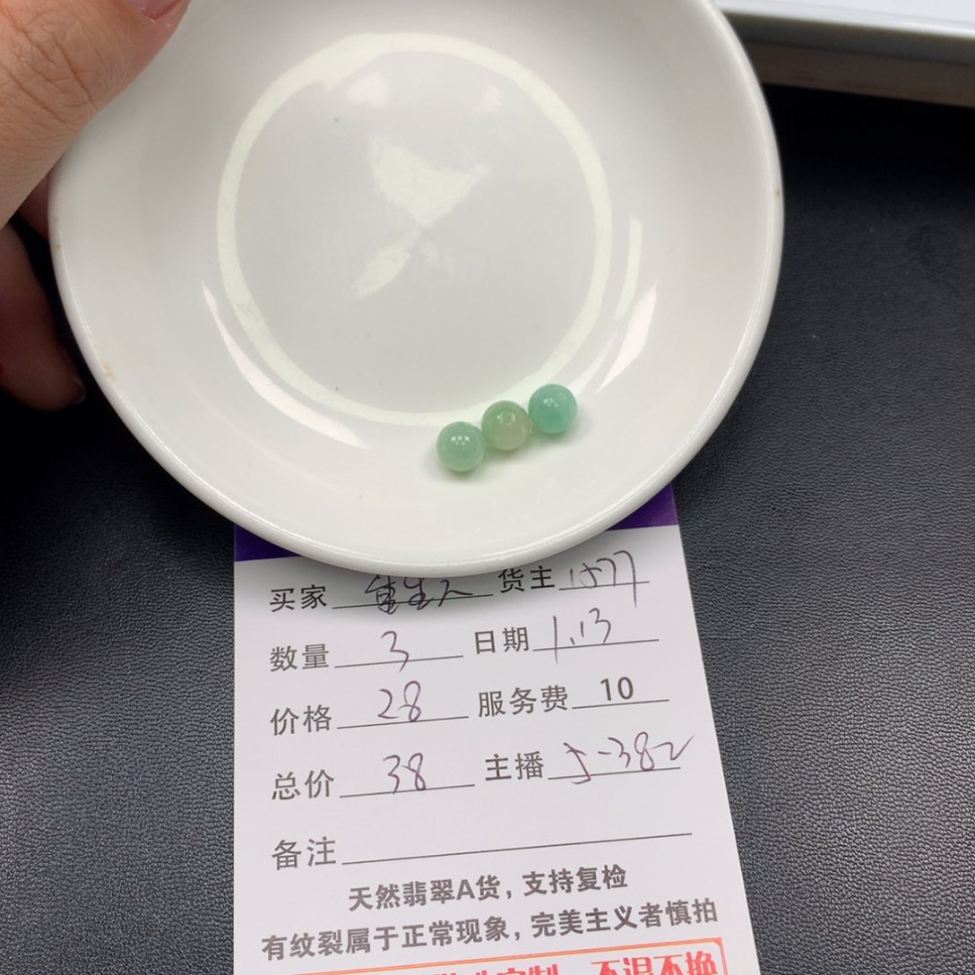 翡翠手链未镶嵌重****到