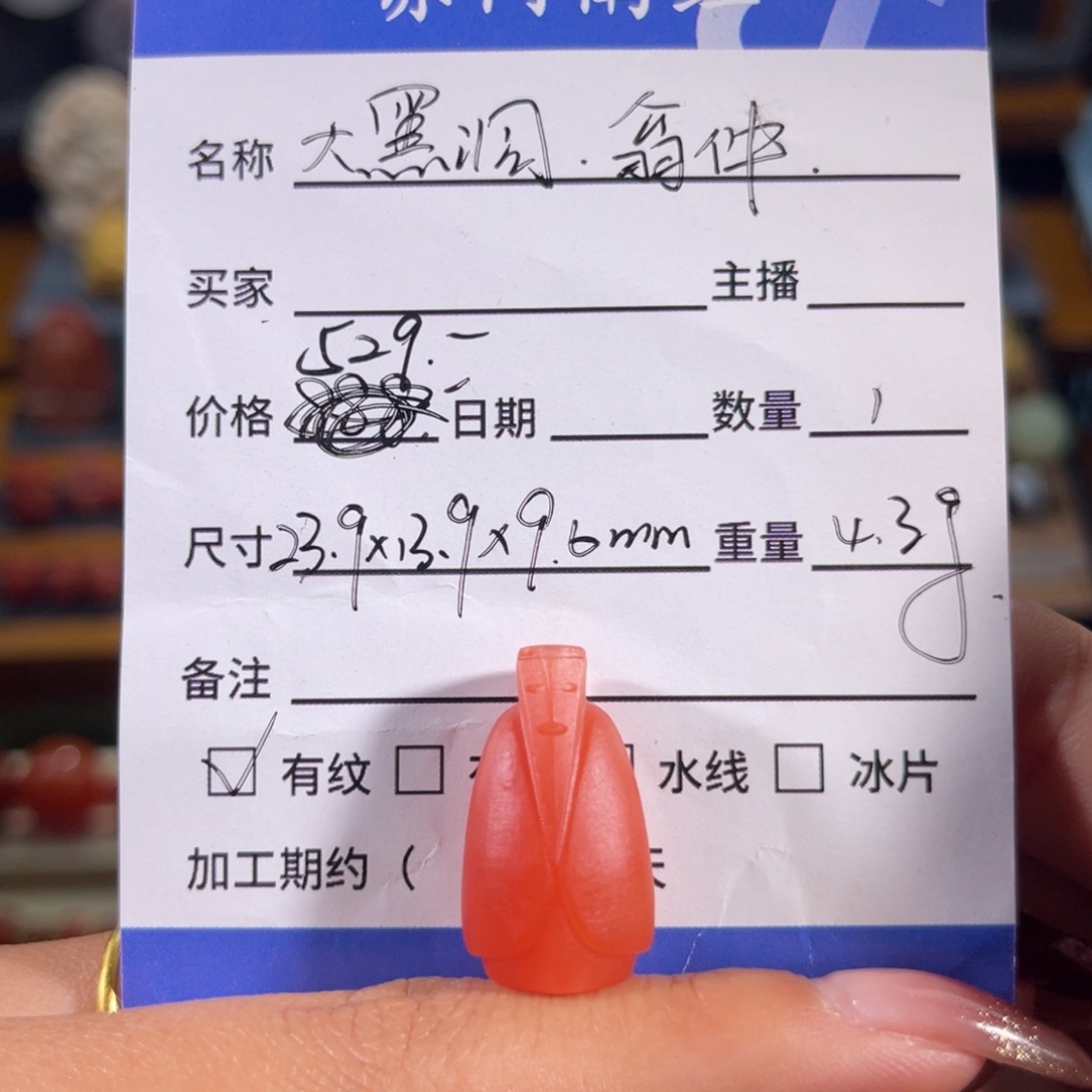 南红玛瑙大黑洞 翁仲未镶嵌