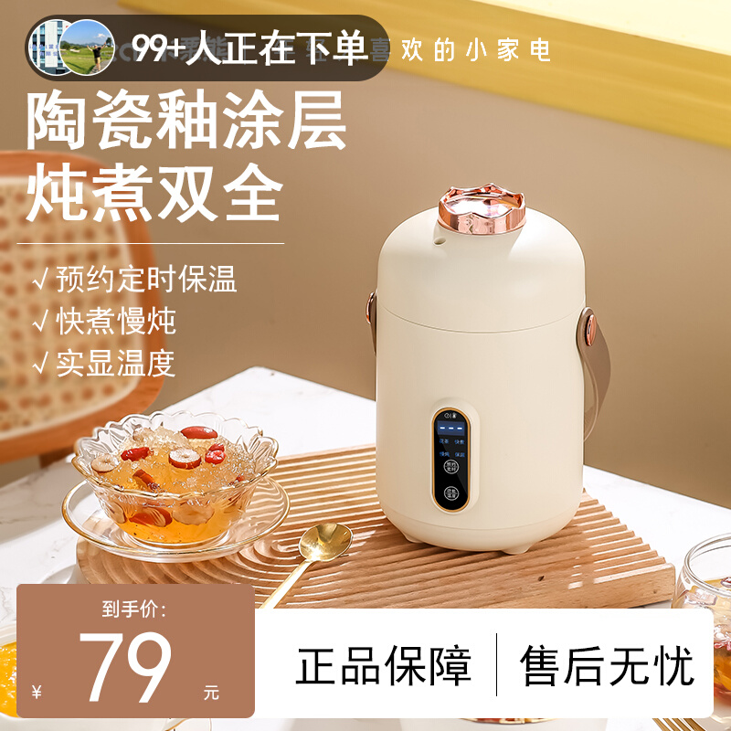 米栗熊煲汤锅全自动电热炖煮杯多功能小型多功能电炖锅煮粥神器