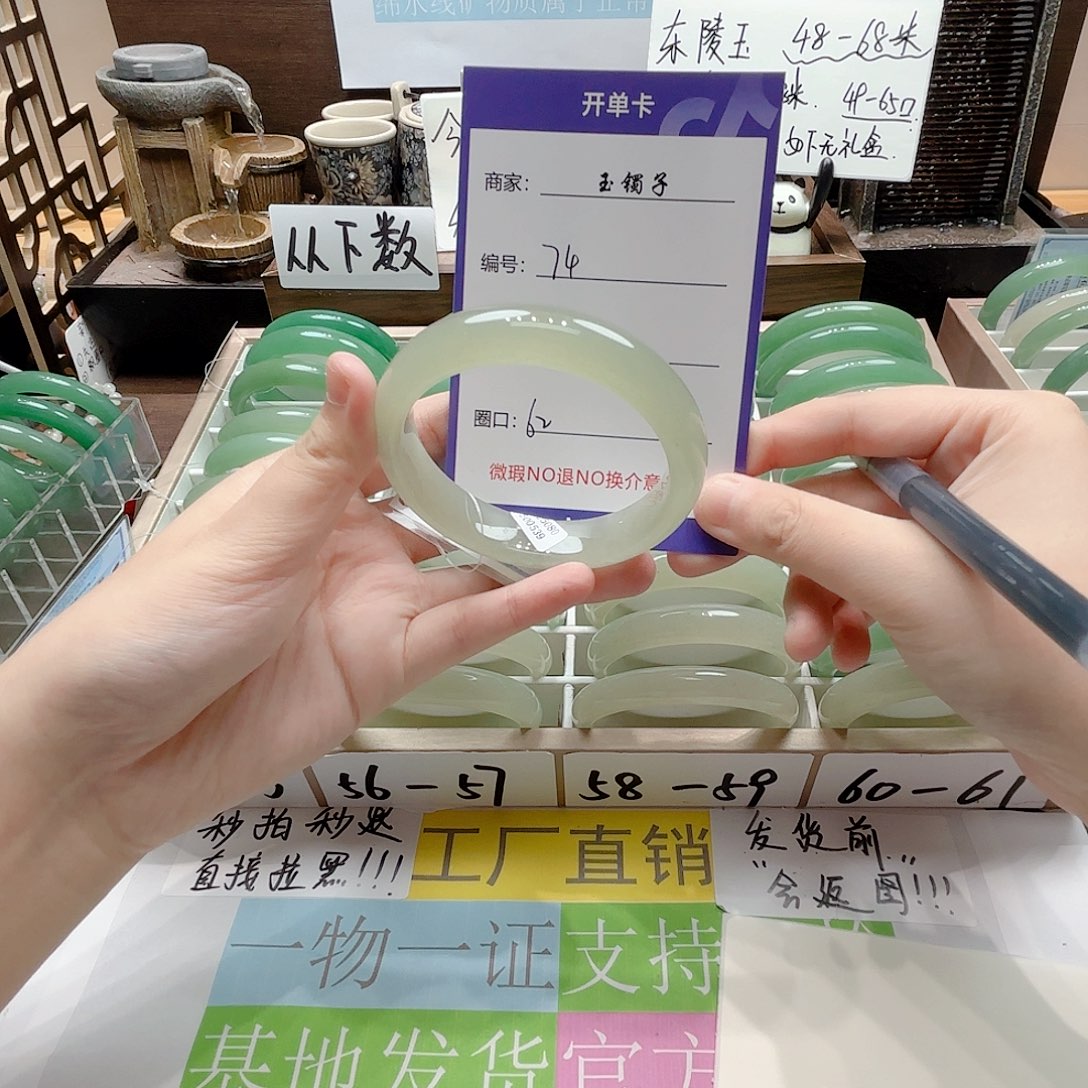 未镶嵌手镯石英质玉74