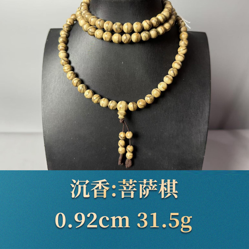 51968  菩萨棋 沉香