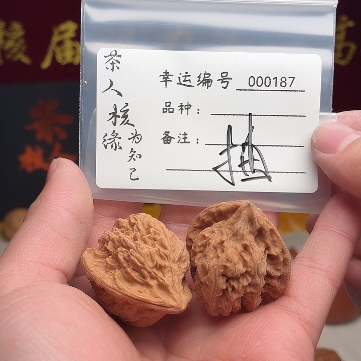 莫***殇吊坠文玩核桃直播间活越抽