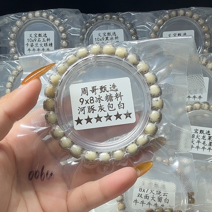 倚***雨星月菩提手串111111111111
