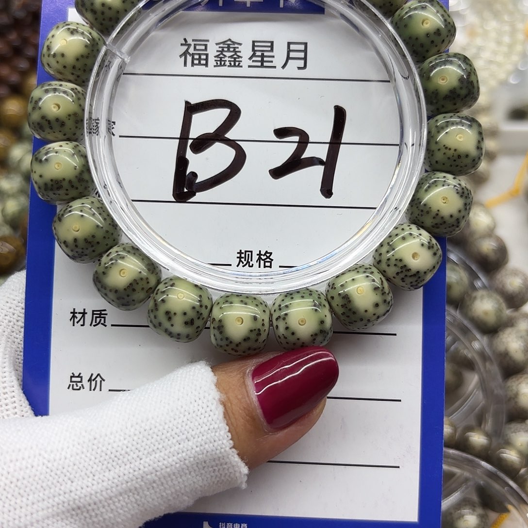 湖***司星月菩提吊坠B21**12*11*9999