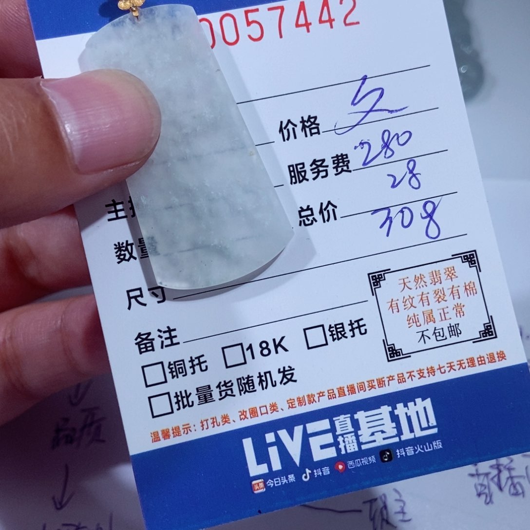 颈饰未镶嵌翡翠久****蜜