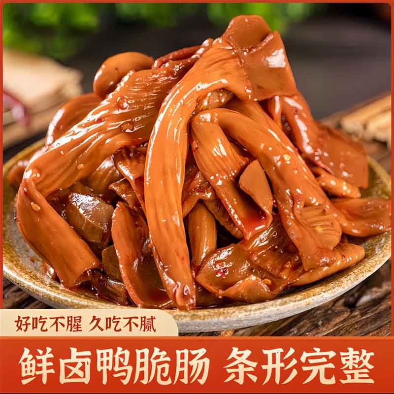 爆辣即食卤味下酒菜湖南香辣鸭脆肠肉类解馋好吃的零食充饥推荐