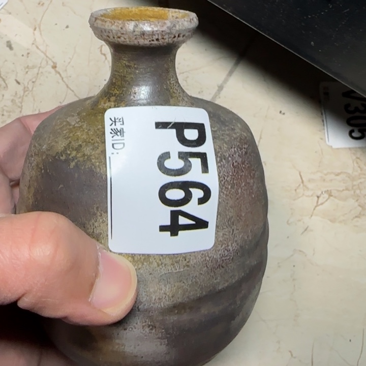 备前烧作品备前烧作品底部皮裂