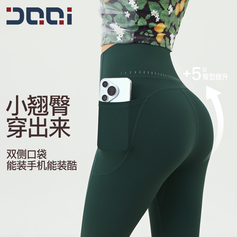 的确奇 塑型燃动裤女外穿提臀腰精裤反光条跑步普拉提瑜伽裤2186