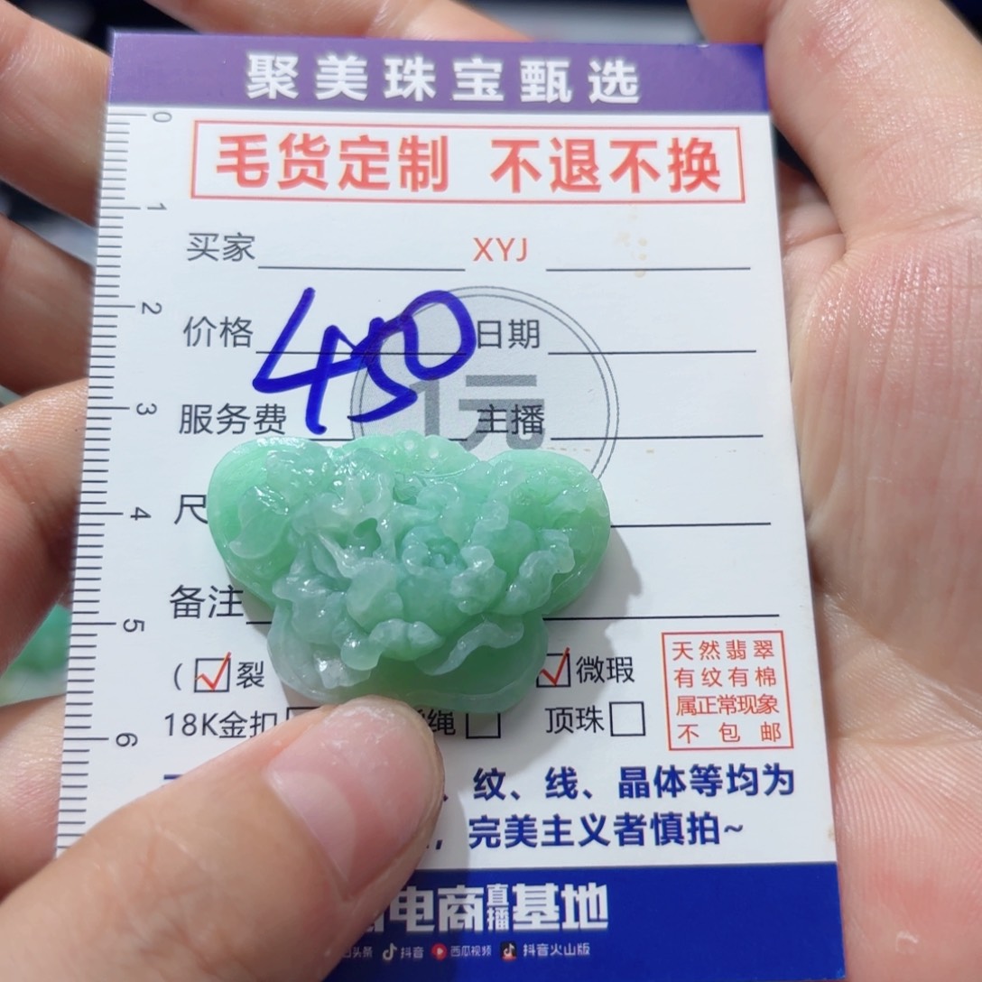 定制翡翠未镶嵌天然缅甸翡翠A货时尚精美挂件