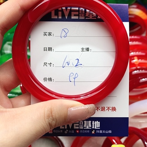 【闪购商品】手镯玛瑙/玉髓未镶嵌18