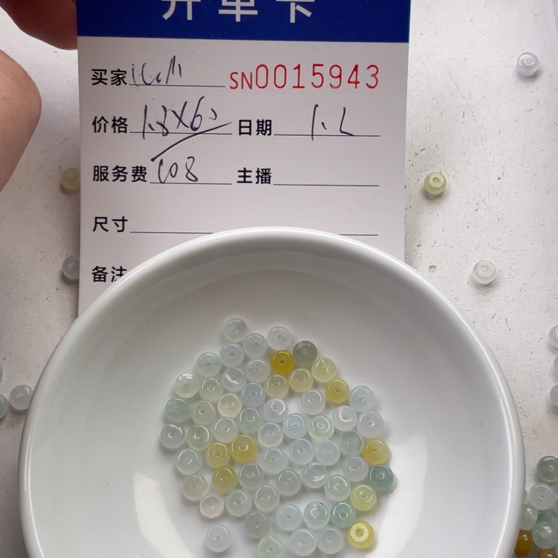 颈饰未镶嵌翡翠心**姐