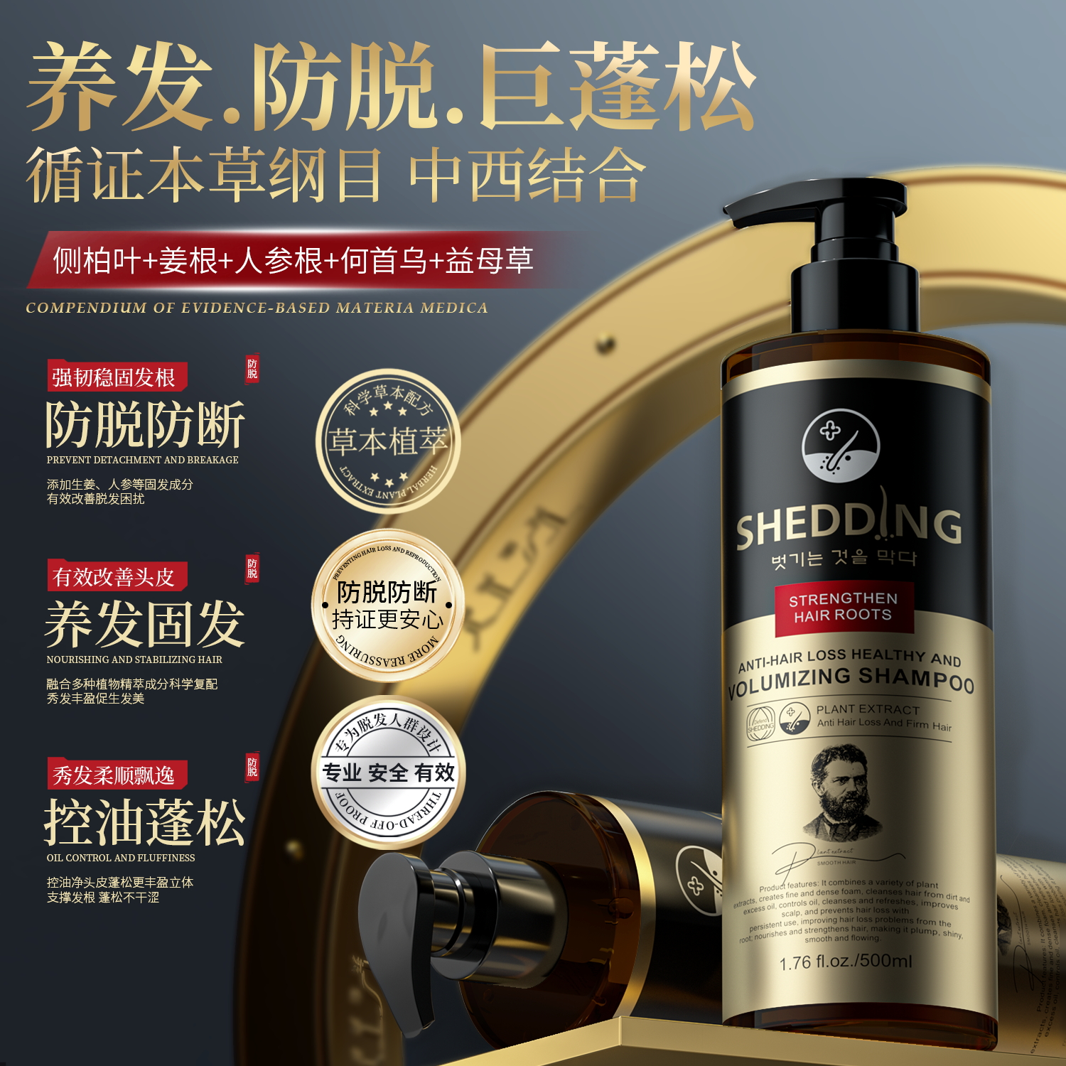 【小宝】TSTY(持证防脱)防脱健发丰盈洗发水 控油蓬松柔顺清爽